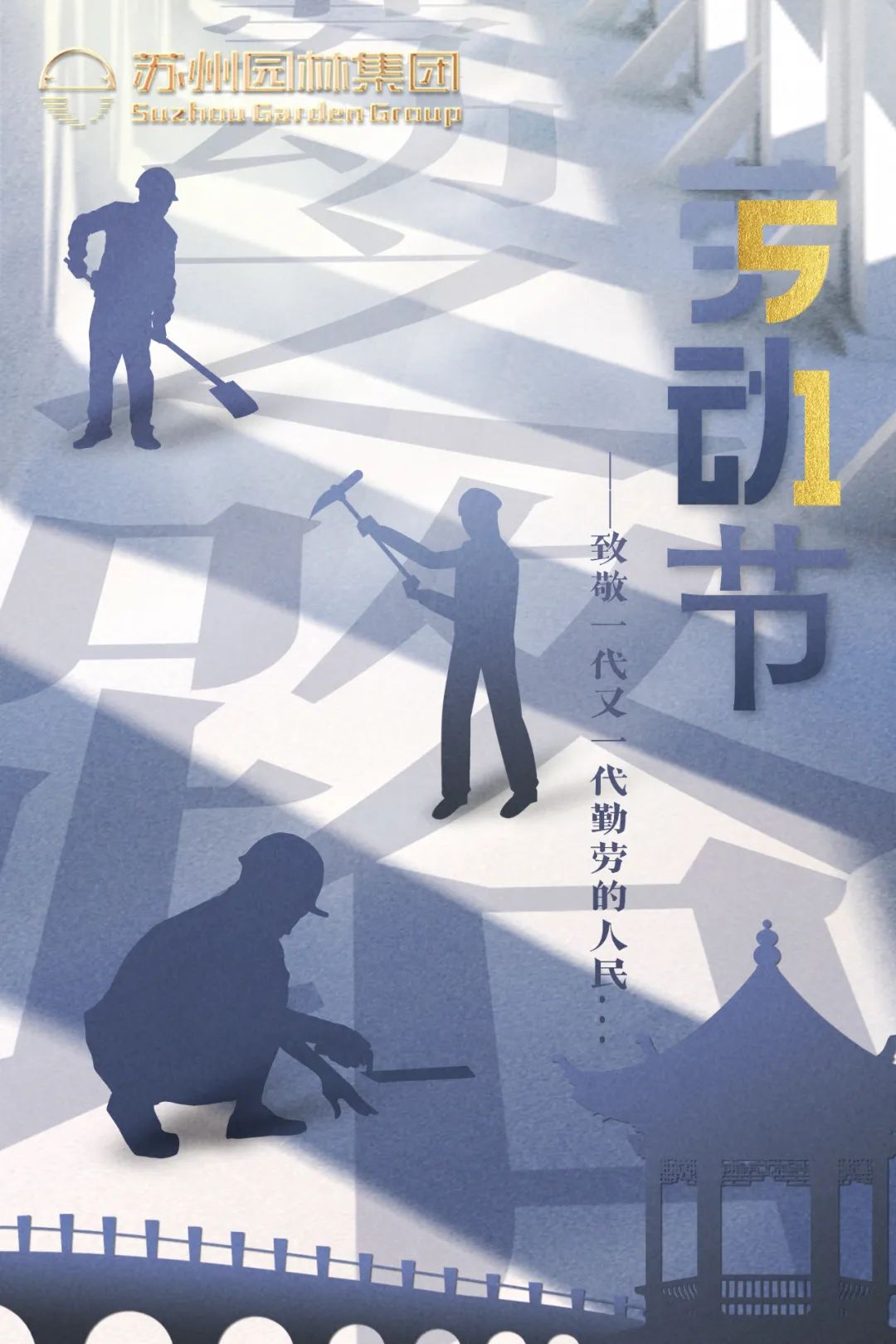 苏州HB火博集团祝大家“五一”劳动节快乐！.jpg